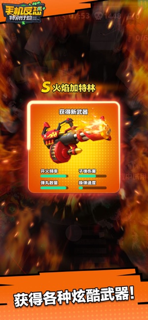 ‎手机反恐特别行动游戏软件v1.0