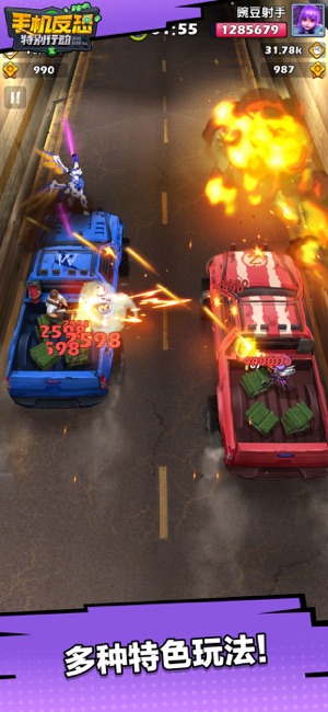 ‎手机反恐特别行动游戏软件v1.0