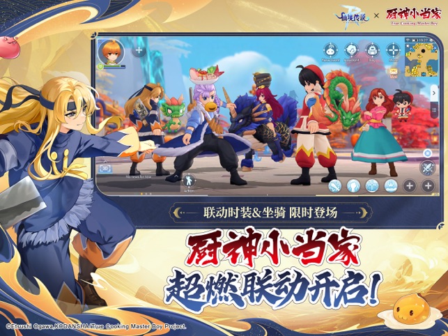 ‎仙境传说：守护永恒的爱