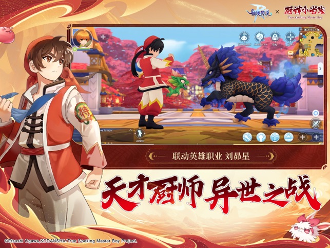 ‎仙境传说：守护永恒的爱