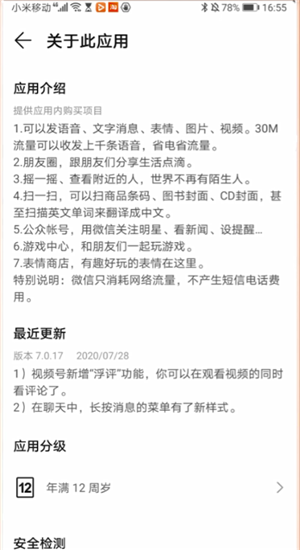 微信新功能拍一拍是什么意思