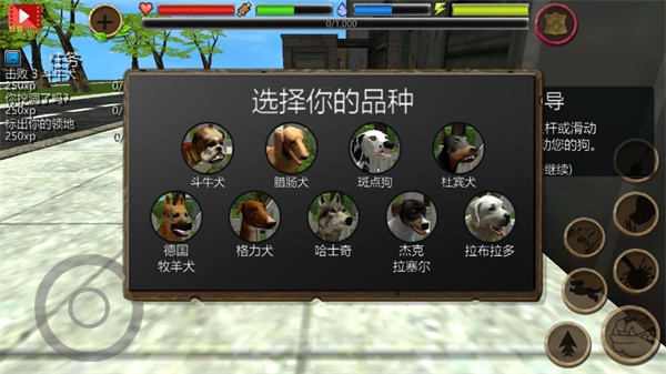 流浪狗模拟器