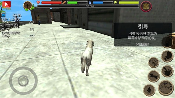 流浪狗模拟器
