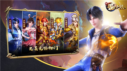 斗罗大陆游戏正版