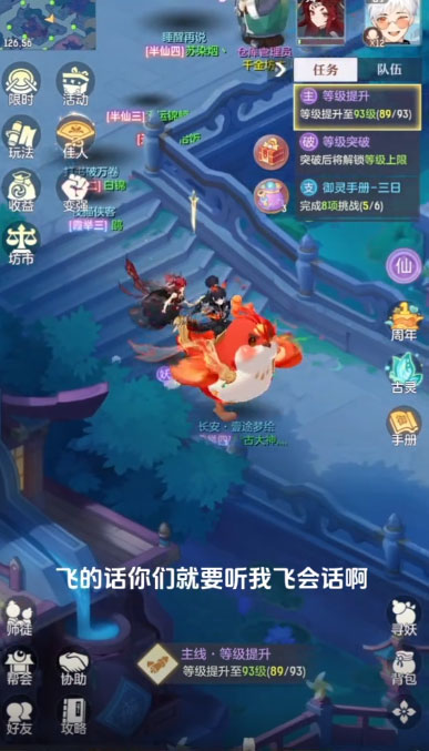 长安幻想qq登录版