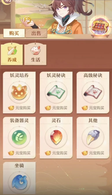 长安幻想qq登录版