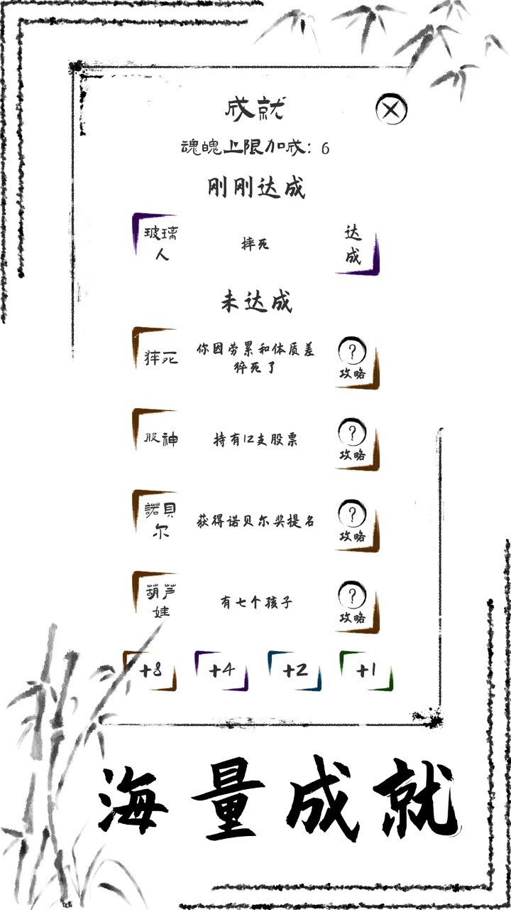 投胎模拟器手机版