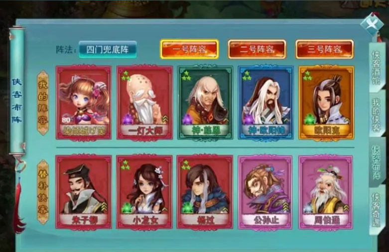 神雕侠侣手游微信登录版