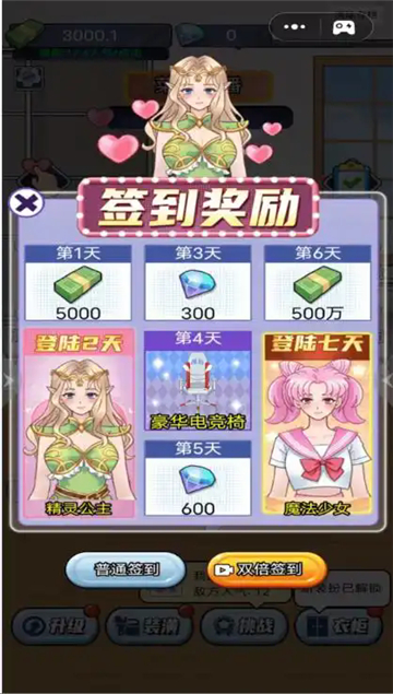 网络主播模拟器