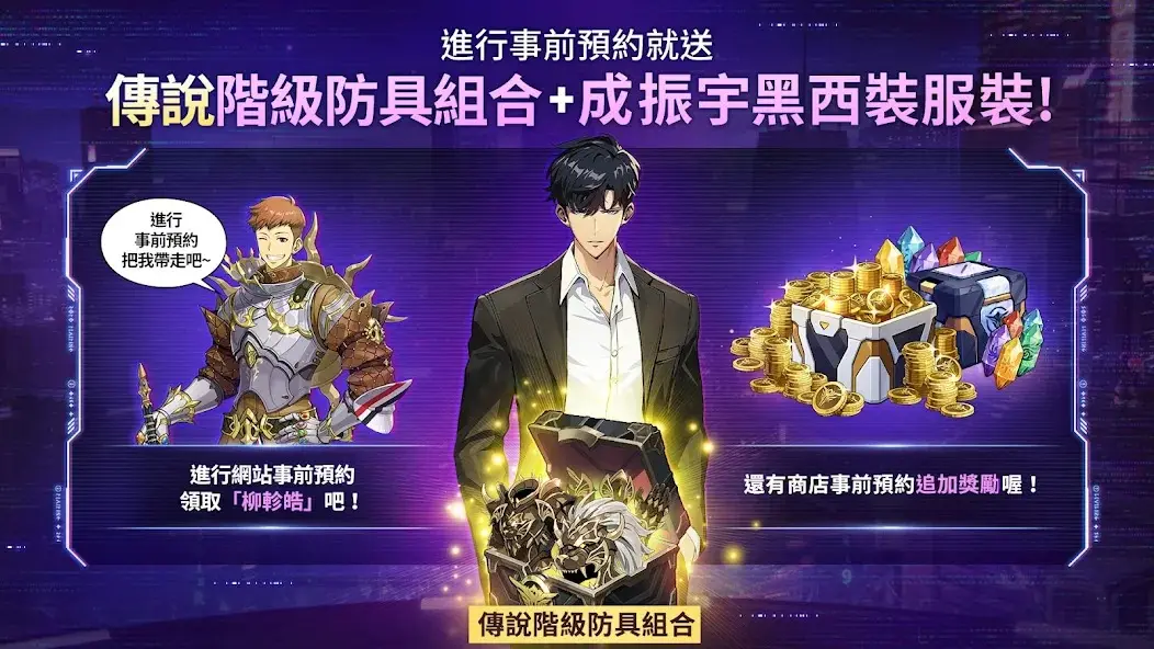 我独自升级崛起国际服