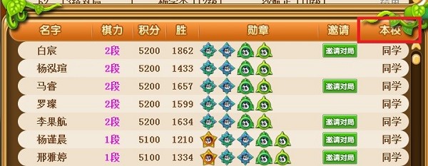 99围棋免费下载