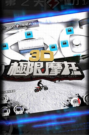 3D极限摩托修改版