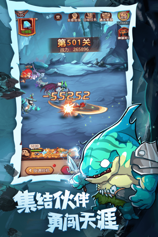 魔界军团手游官方首发版