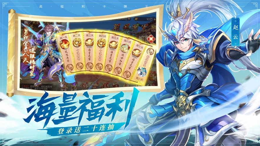 少年三国志2ios版