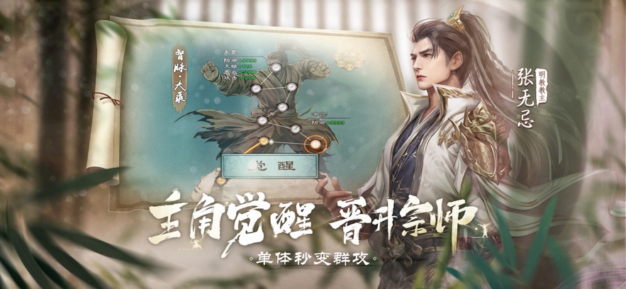 新倚天屠龙记ios版