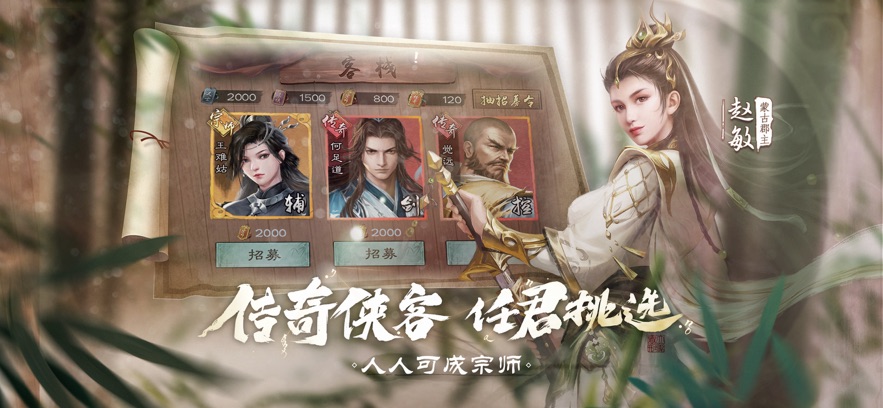 新倚天屠龙记ios版