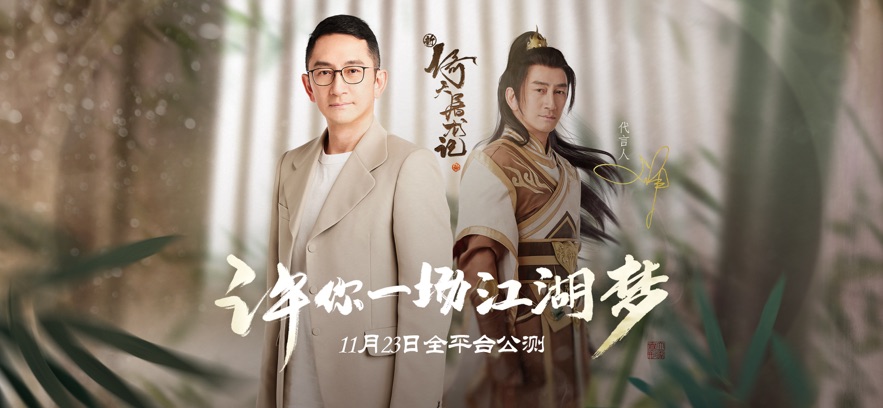 新倚天屠龙记ios版