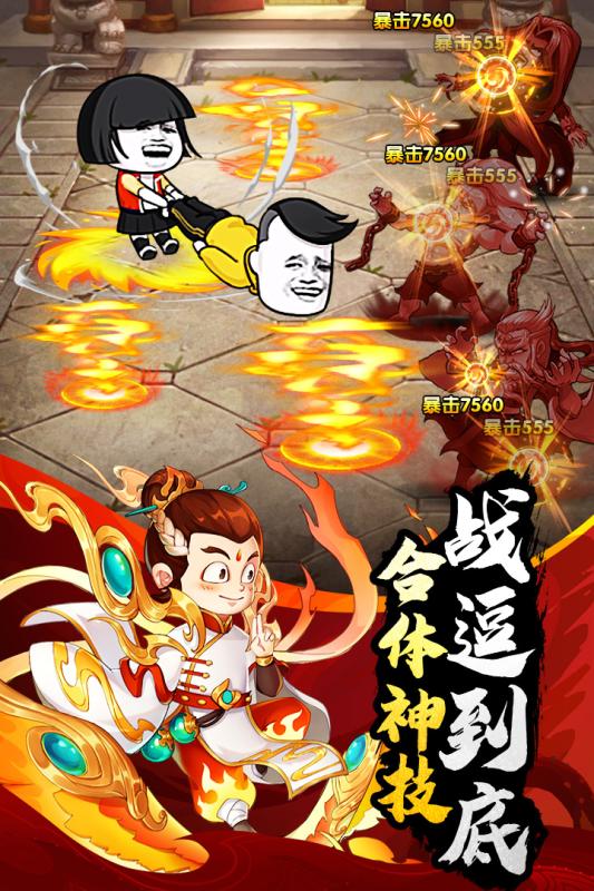 乌龙院之活宝传奇官网版