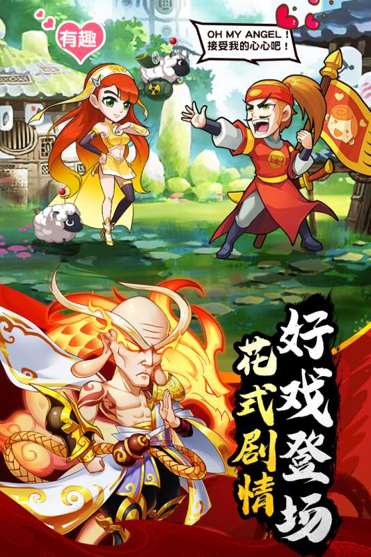 乌龙院之活宝传奇官网版