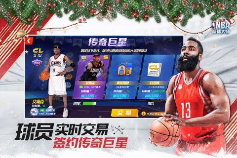 NBA篮球大师怪猫版