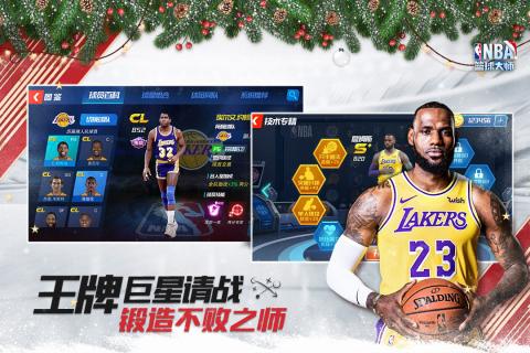 NBA篮球大师怪猫版