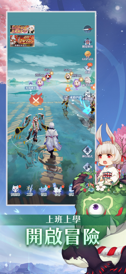 阴阳百鬼物语GO