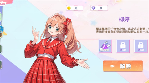 樱校捉迷藏大作战