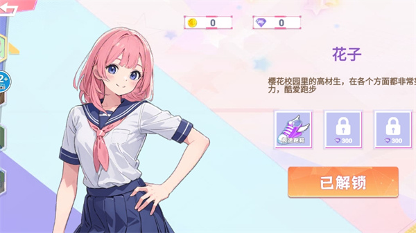 樱校捉迷藏大作战