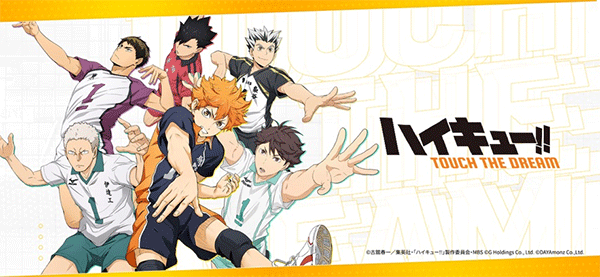 touch the dream排球少年