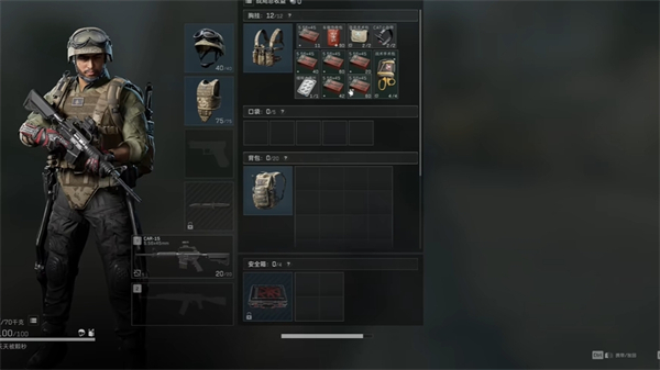 三角洲行动电脑版