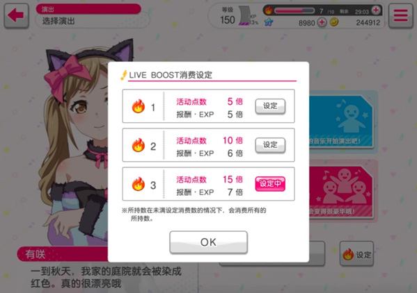 BanG Dream音游