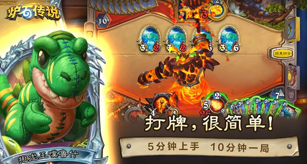 炉石传说国服回归