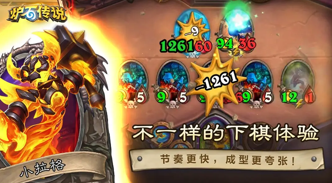 炉石传说国服回归