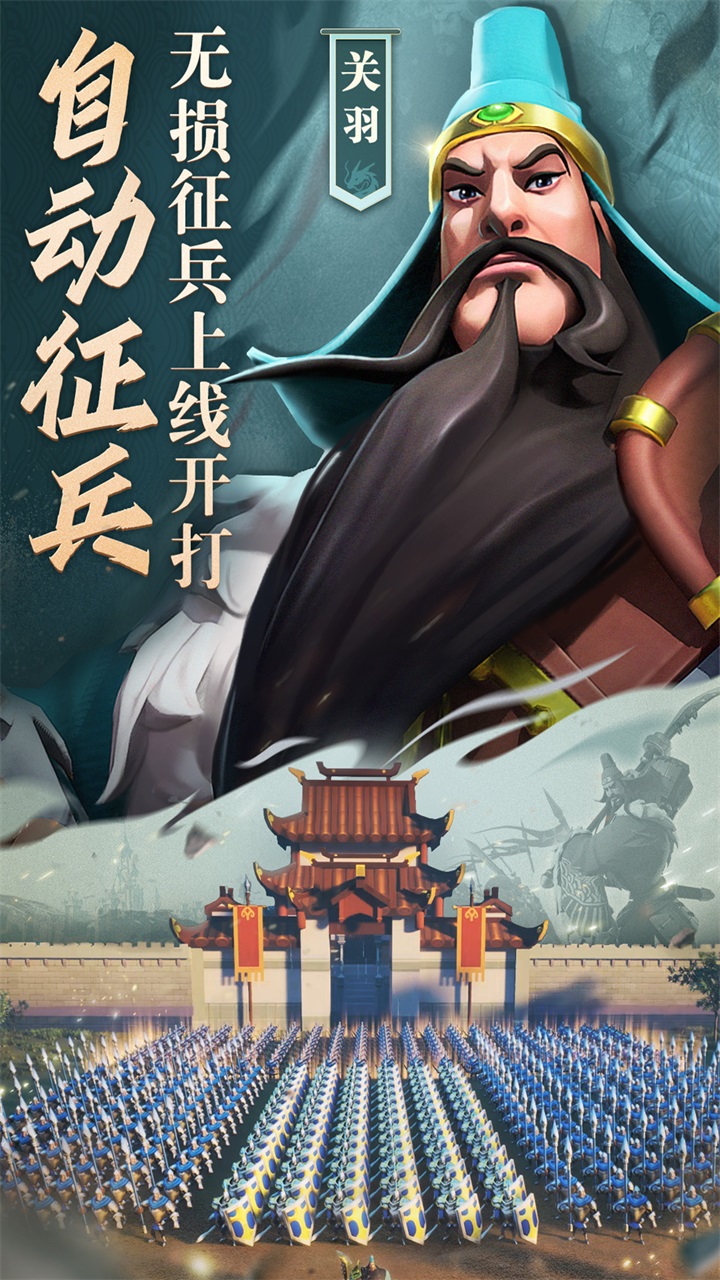 文明与征服ios版