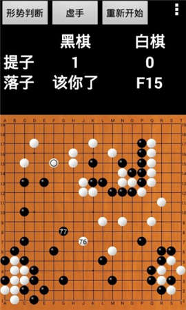 快乐学围棋