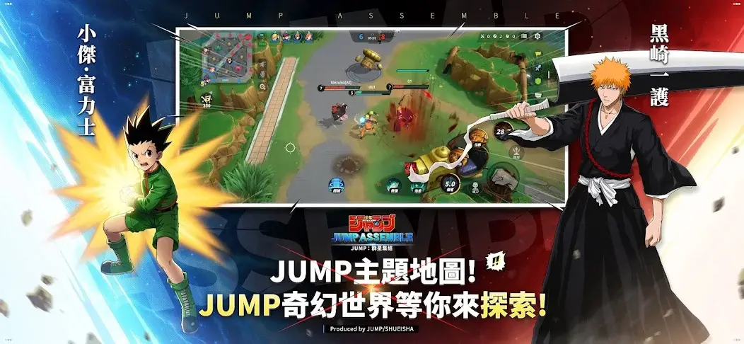 jump群星集结中文版