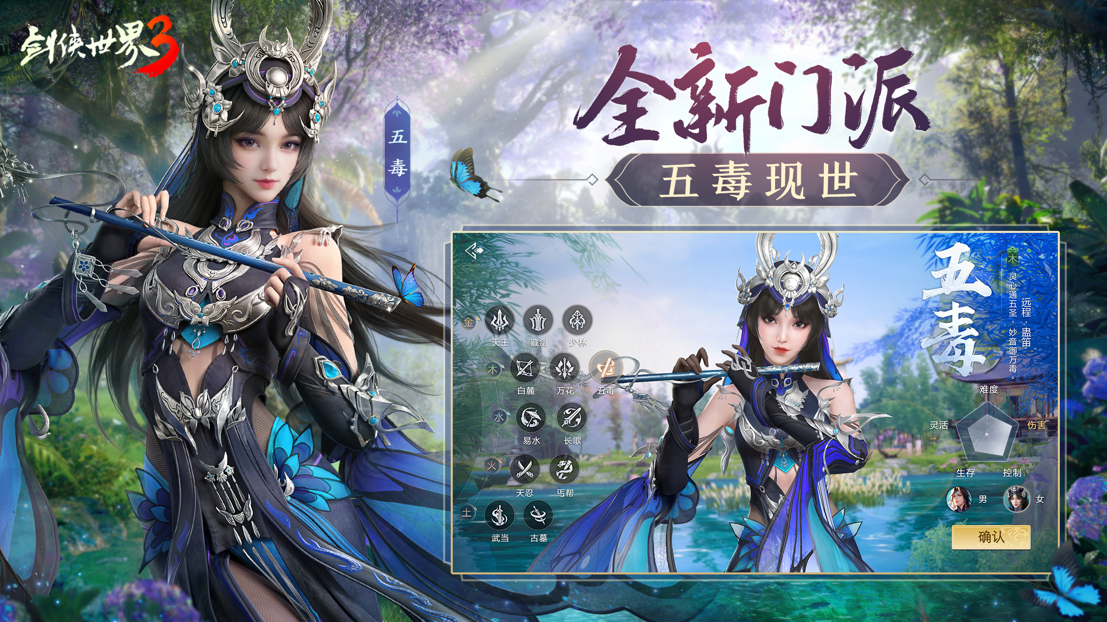 剑侠世界3ios版