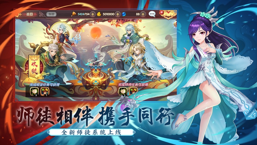 射雕英雄传3Dios版