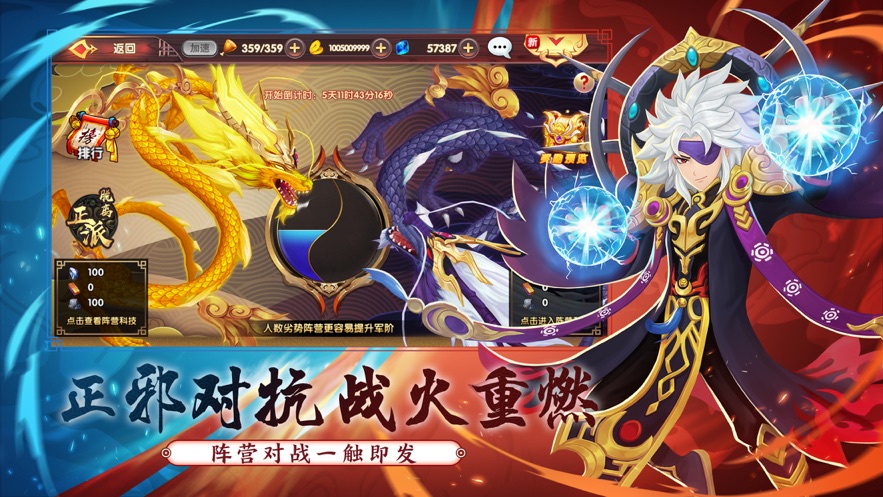 射雕英雄传3Dios版