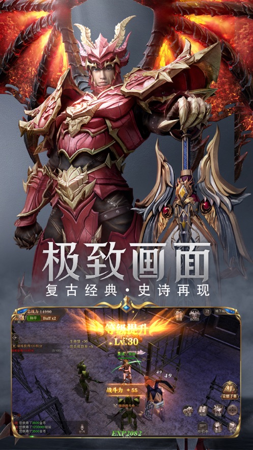 荣耀大天使ios版