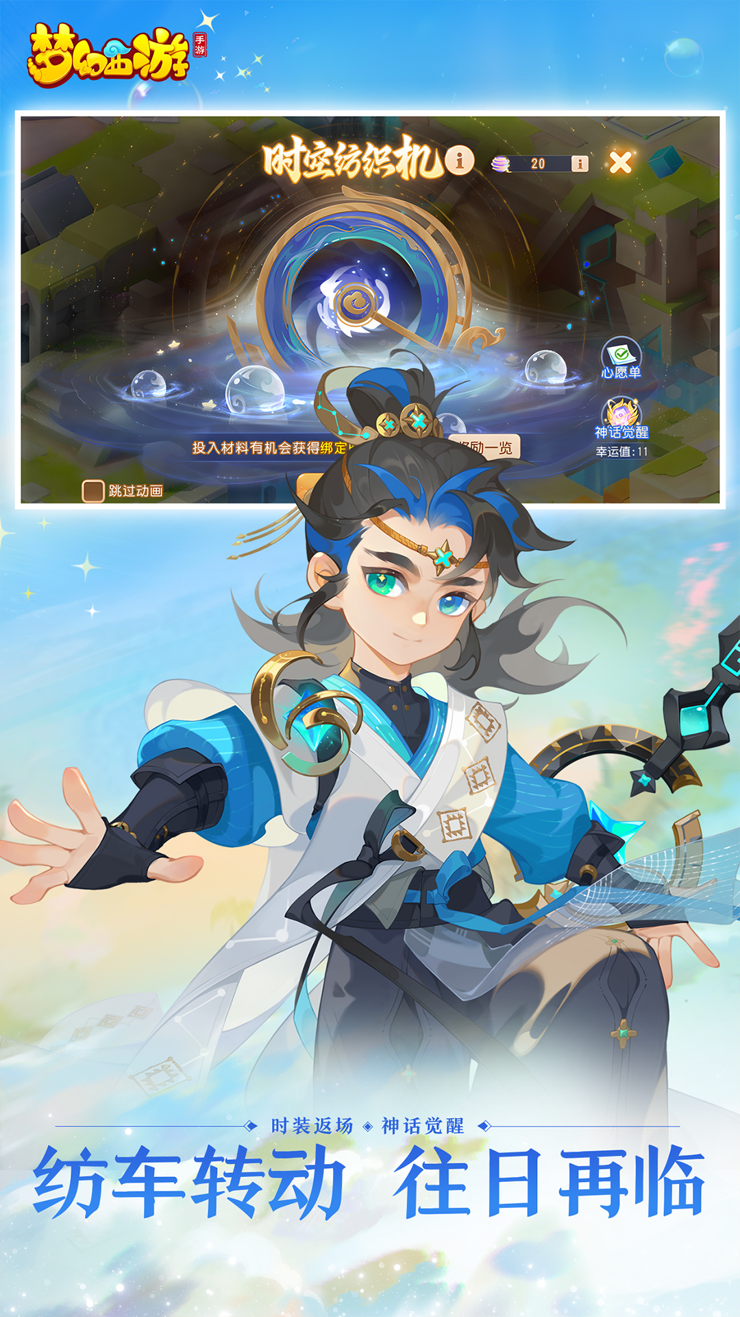 梦幻西游 网易版