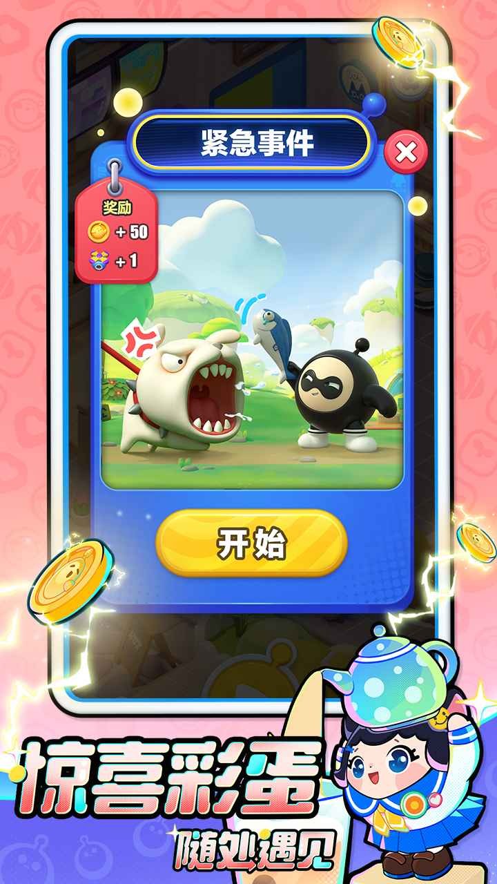 蛋仔滑滑体验服正版