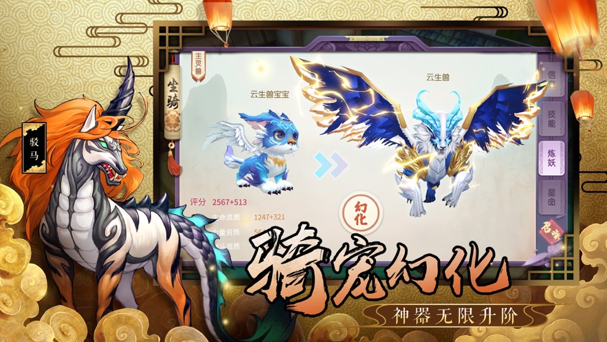 山海异闻录ios版