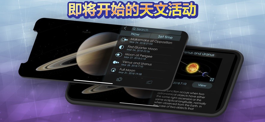 宇宙探索2中文版