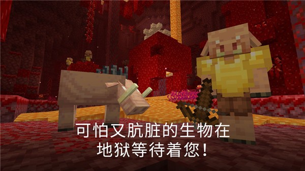 Minecraft国际版官方正版