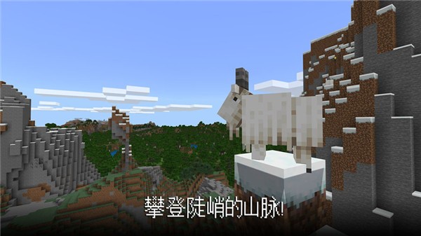 Minecraft国际版官方正版