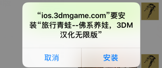 旅行青蛙IOS无限三叶草