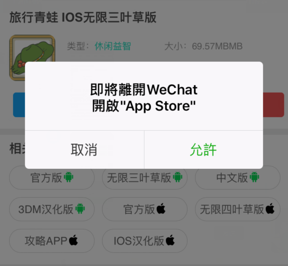 旅行青蛙IOS无限三叶草