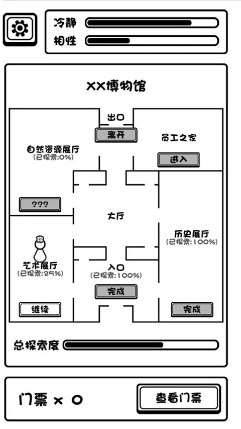 规则怪谈博物馆 最新版