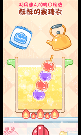 糖葫芦达人万圣节